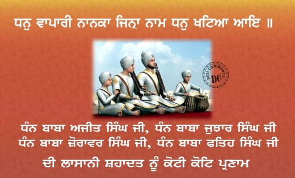 4 Sahibzade