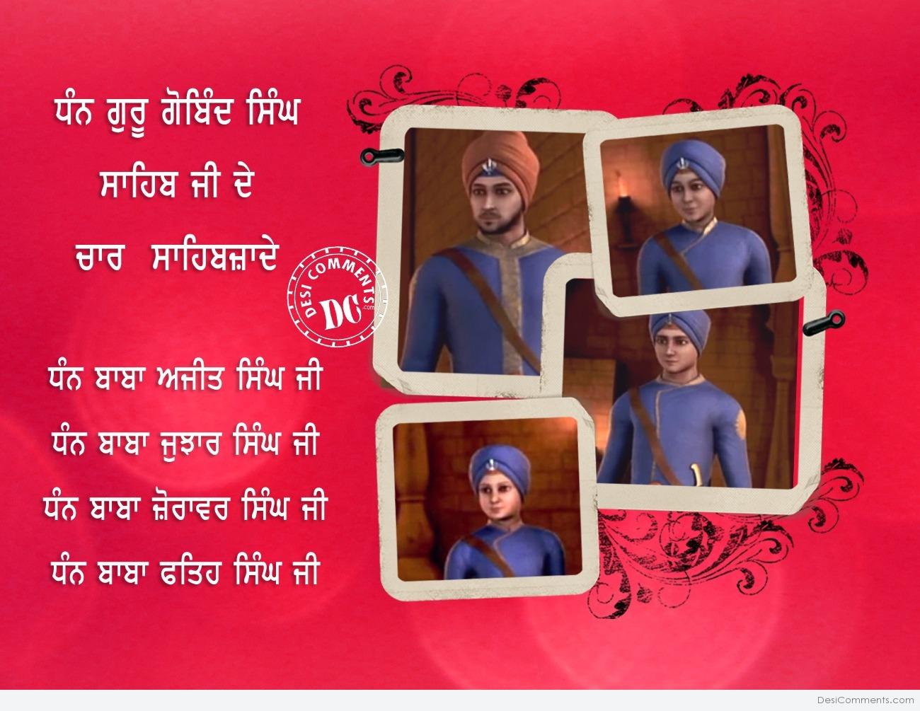 4 Sahibzade Frame - DesiComments.com