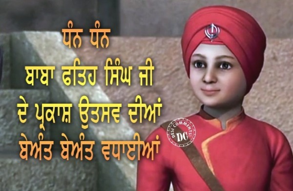 Dhan Baba Fateh Singh Ji