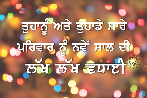 New year punjabi