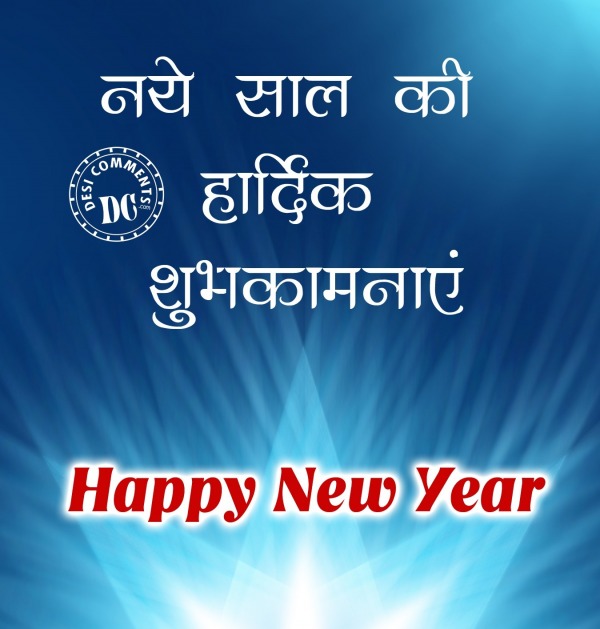 Happy New Year