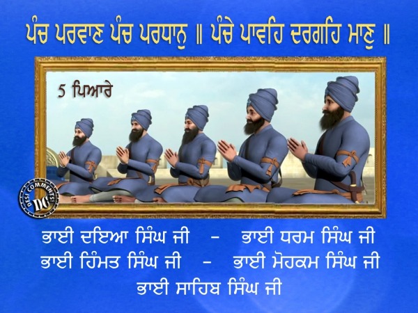 5 pyare