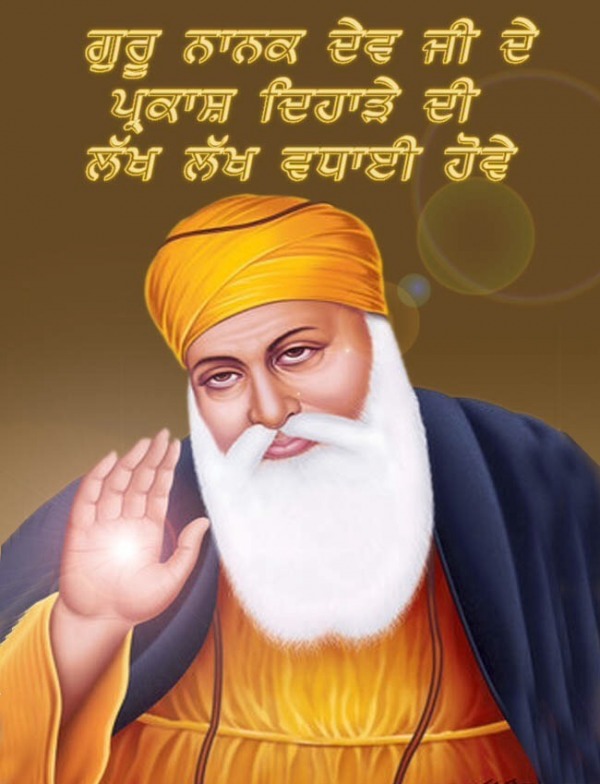 Guru Nanak Dev Ji