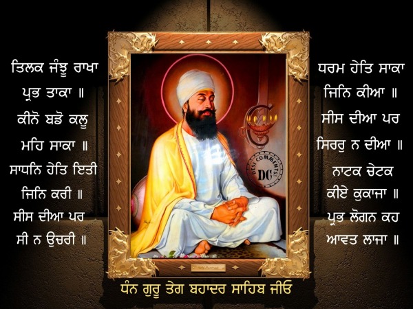 Tilak Janju Rakha Prabh Taka - Dhan Shri Guru Tegh Bahadur Sahib Ji