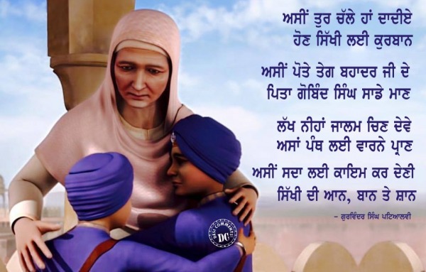 Sikhi di Aan Ban te Shan