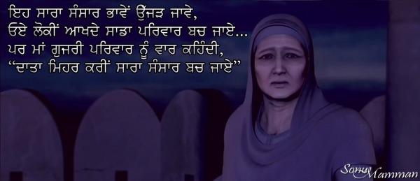 Maa Gujri Ji