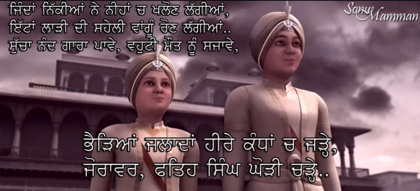 Jorawar, Fateh Singh