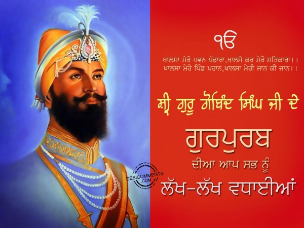 Khalsa mero pavan pandara