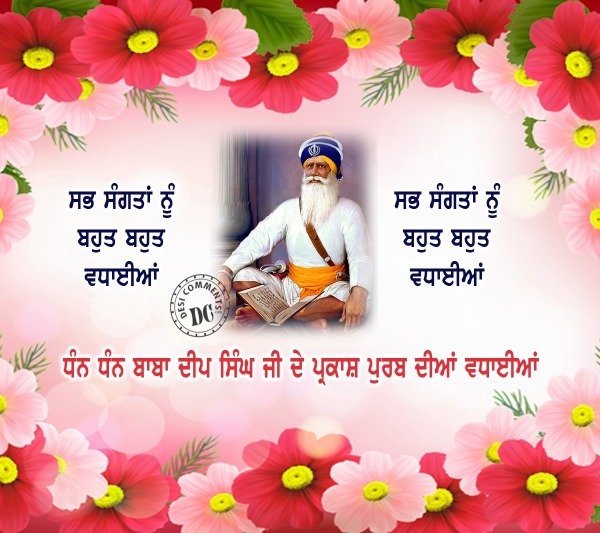 Wishes on Gurpurab