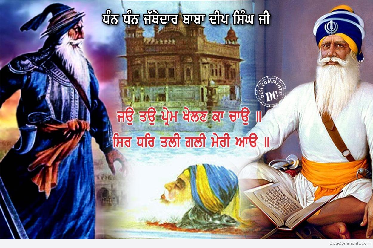 Baba Deep Singh Ji - Desicomments.com