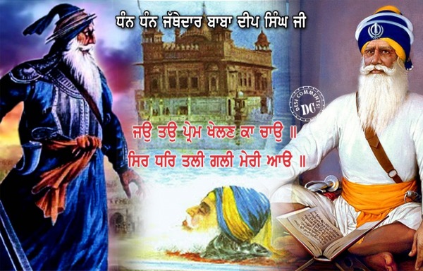 Baba Deep Singh Ji