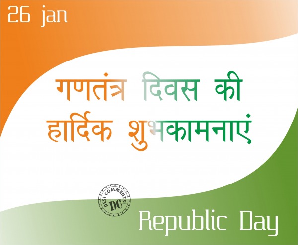 Republic Day Wishes