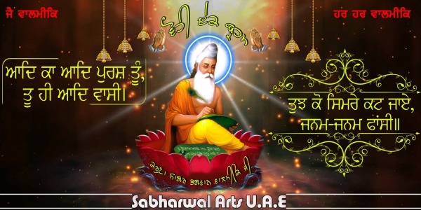 Valmiki Ji