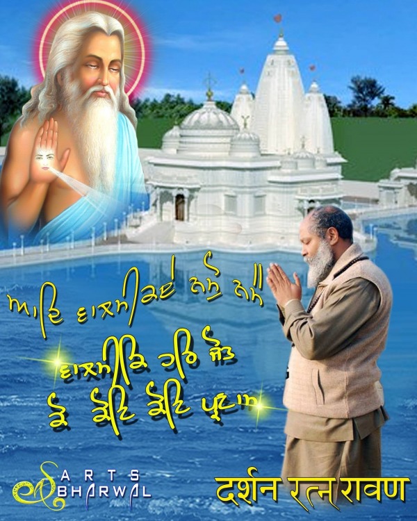 Valmiki ji