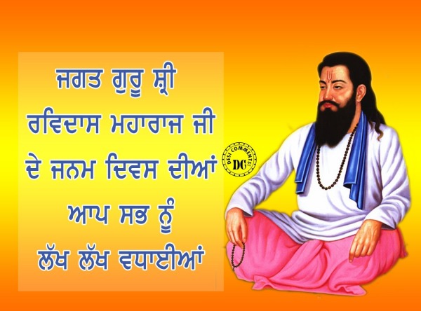 Wishes of Ravidas Jayanti in Punjabi