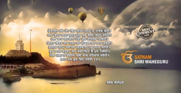 Gurbani