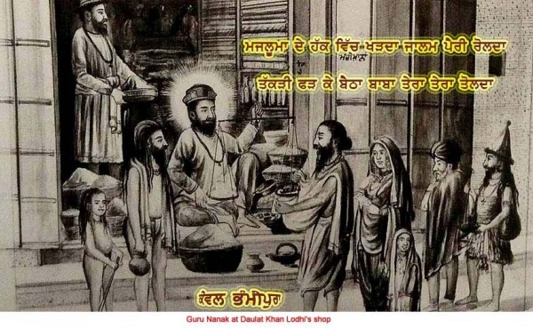 Guru nanak dev ji