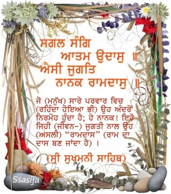 Gurbani