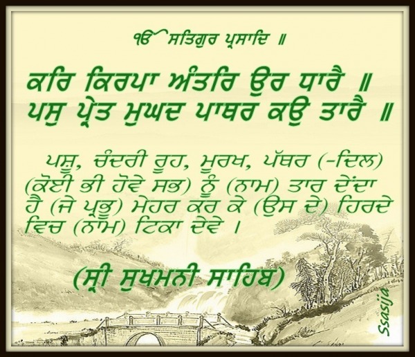 Gurbani