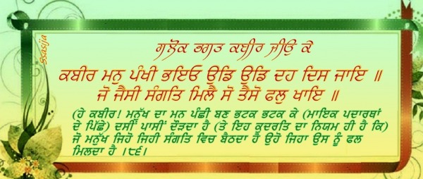 Kabir ji