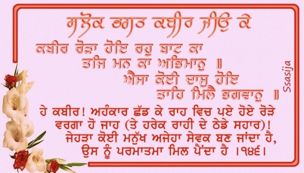 Kabir ji