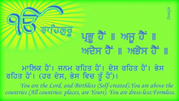 Gurbani