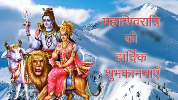 Mahashivratri Wishes in hindi