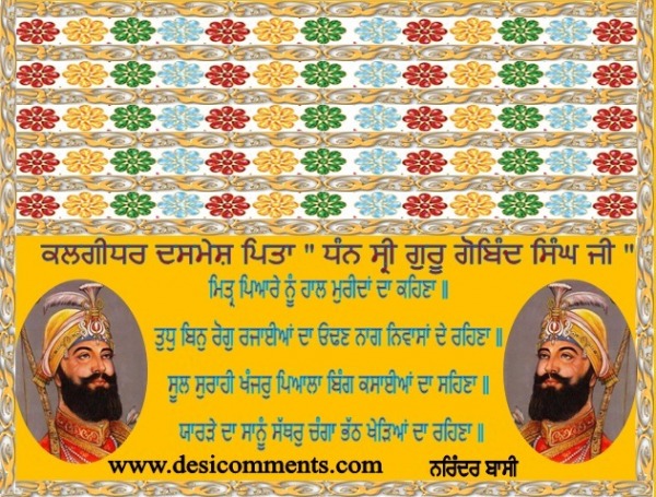 Kalgidhar Dasmesh Pita Dhan Sri Guru Gobind Singh Ji