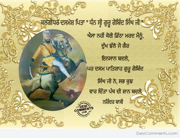 Kalgidhar Dasmesh Pita Dhan Sri Guru Gobind Singh Ji