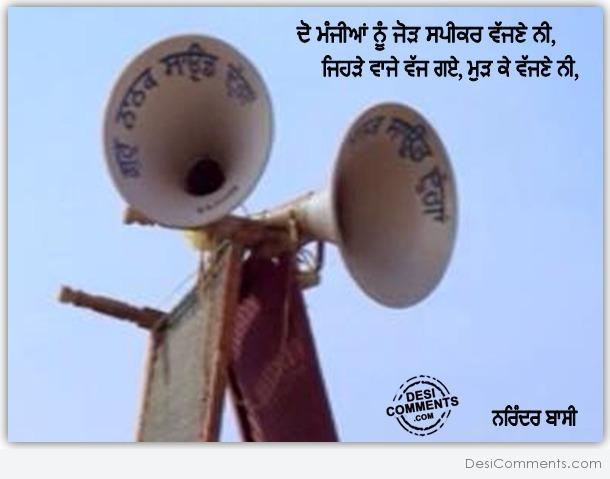 asi kothe te speaker lai rakhna