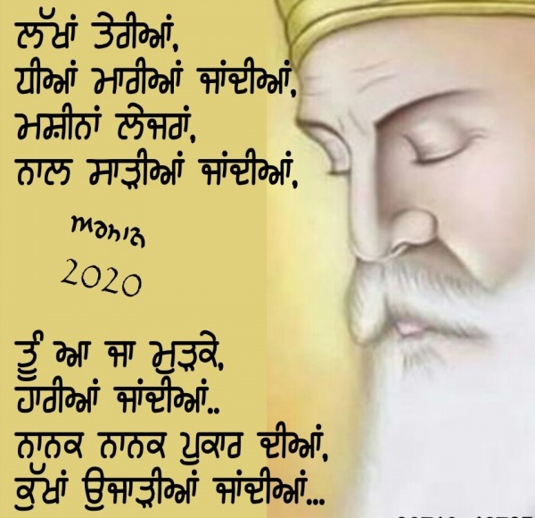 Nanak Nanak