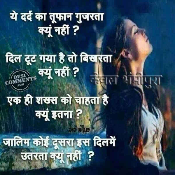 Dard ka Tufan