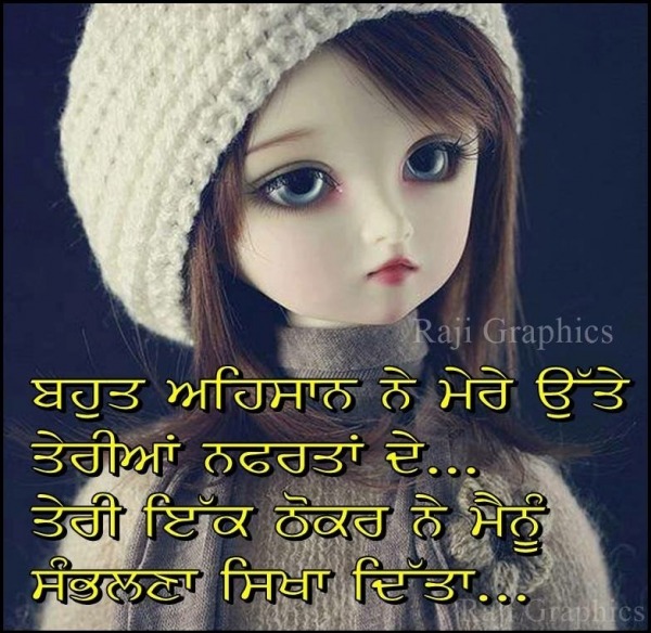 Boht ehsan ne tere mere utte...