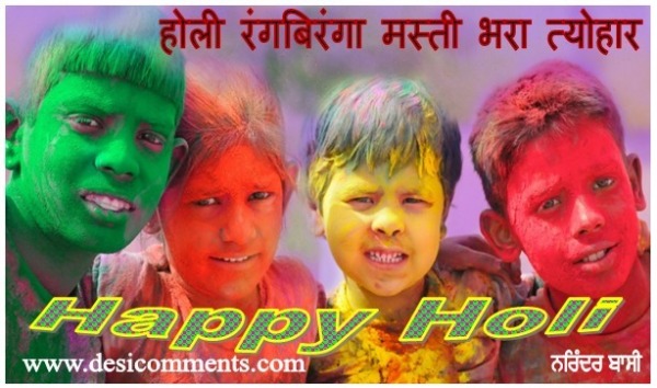 Happy Holi Friends