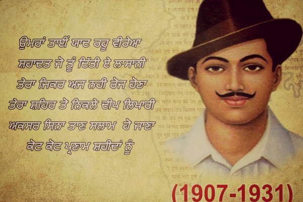 Bhagat Singh