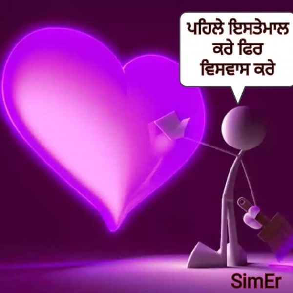 Pehle Isatmal Kare