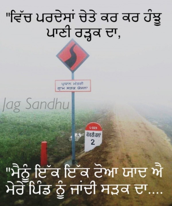 I miss my pind