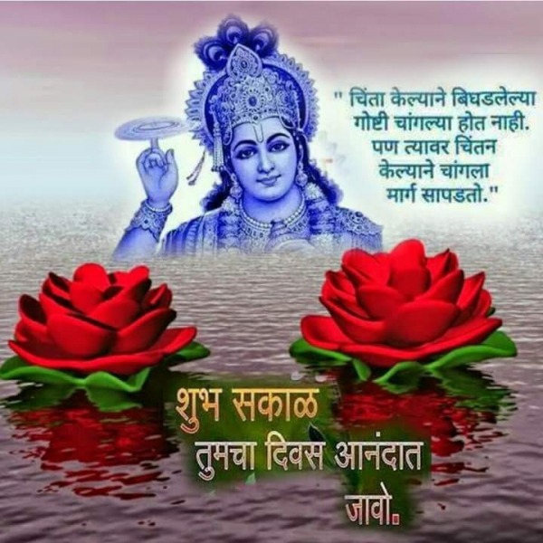 Good morning Wishes In Hindi