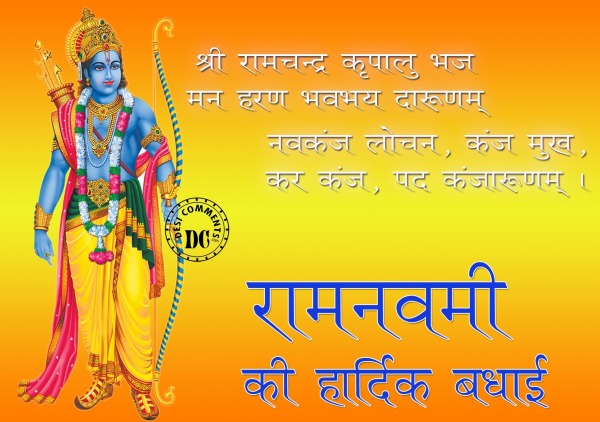 Ram Navami Wishes In Hindi