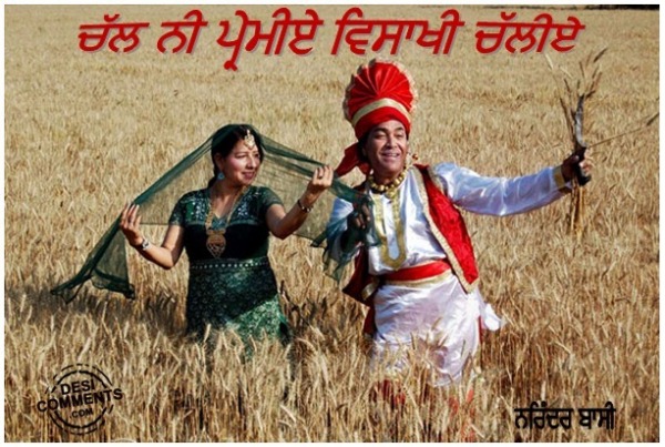 Chall ni Pramie Vaisakhi Challie…