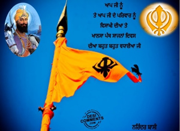 Vaisakhi Te Khalsa Panth Sajna Diwas dian Bahu Bahut Vadhiaan..