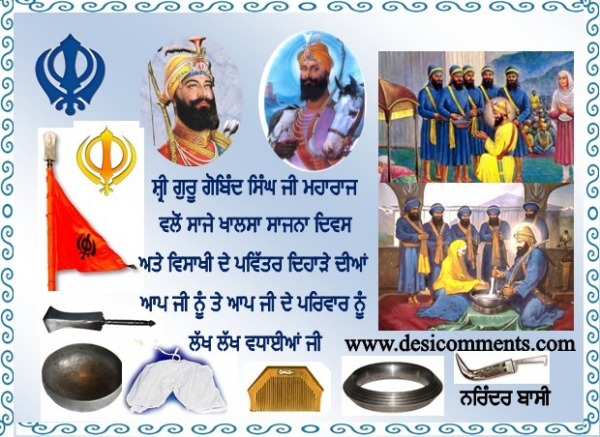 Khalsa Sajna diwas Te Vaisakhi dian Vadhaian...