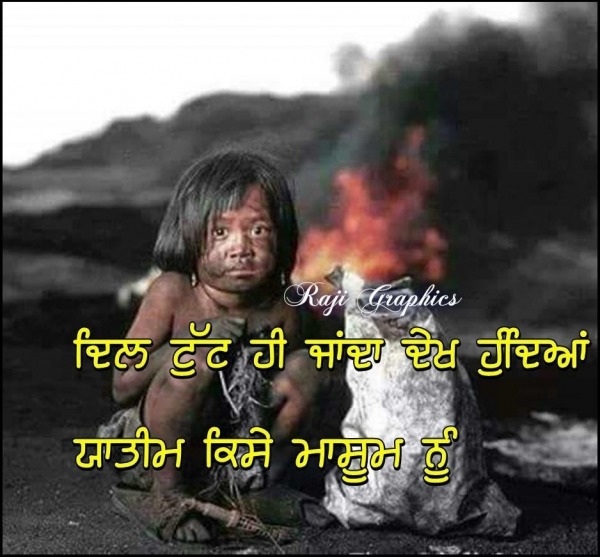 Dil tut hi janda….