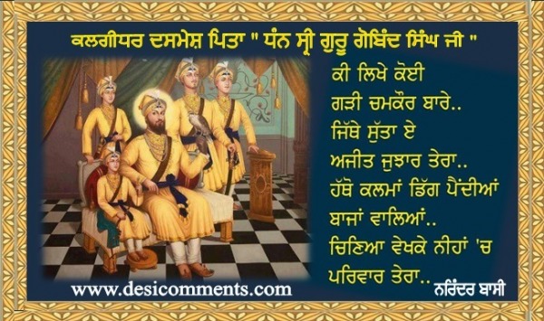 Kalgidhar Dasmesh Pita Dhan Sri Guru Gobind Singh Ji