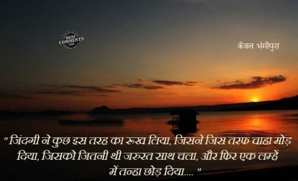 Zindagi Ne….