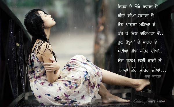 Ishq De Aukhe Rah