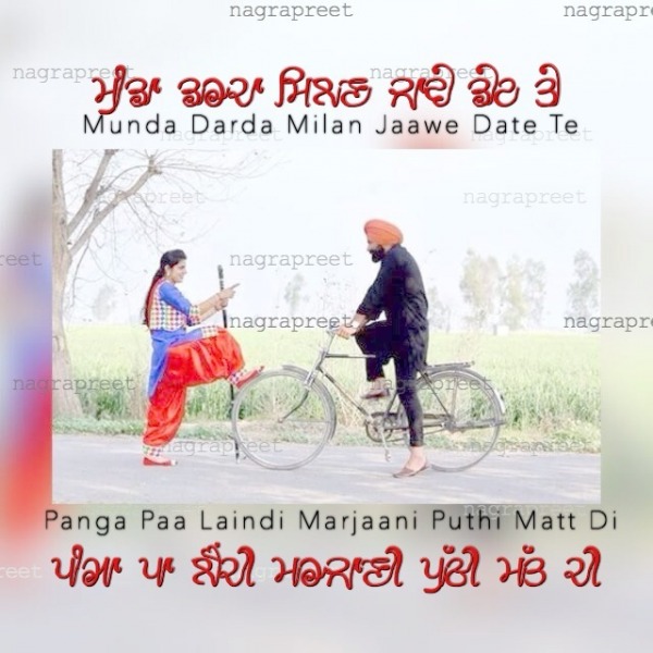 Munda Darda