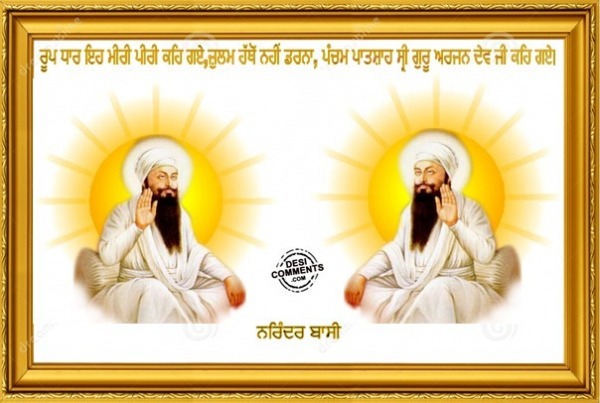 Pancham Patshah Sri Guru Arjan Dev Ji