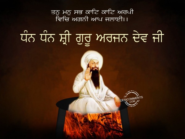 Dhan Dhan Sri Guru Arjun Dev Ji