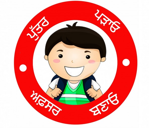 Puttar Padhao Te Afsar Banayo